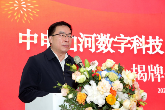 中电山河数字科技（江苏）有限公司揭牌仪式顺利举行