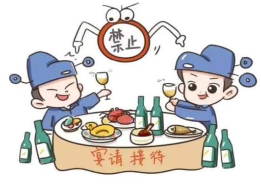 节前“纪”语|2023年中秋国庆双节廉洁提醒