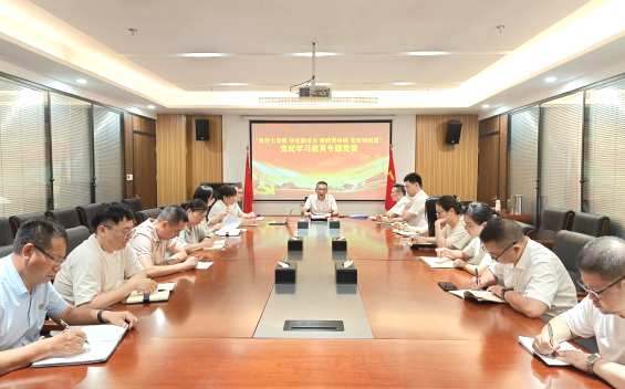 党建风采 | 集团临港园区公司开展廉政警示教育活动